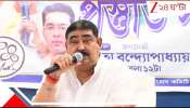 SIR in Bengal: &#039;SIR নিয়ে ভয় পাবেন না, আমাদের লোক ঠিক ভোটার লিস্টে নাম তুলে দেবে&#039;, আশ্বাস অনুব্রতের..