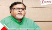 TMC on Partha Chatterjee: আজ বিকালেই পার্থ চট্টোপাধ্যায়...জামিনে মুক্ত &#039;দুর্নীতিগ্রস্ত&#039; বিধায়ককে নিয়ে কী ভাবছে তৃণমূল? 