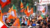 West Bengal Assembly Election 2026: &#039;এবার বাংলার জঙ্গল পরিষ্কার করার পালা&#039;, বিহারে গেরুয়া ঝড়ে চাঙ্গা বঙ্গ বিজেপি! 