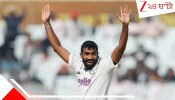 Jasprit Bumrah: বুমরা-বিক্রমে ব্যাকফুটে বিশ্বচ্যাম্পিয়নরা, ইডেনে রেকর্ডবন্যা বিশ্বের ১ নম্বর বোলারের...