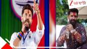 Chirag Paswan: নীতীশ নন, NDA-র রবীন্দ্র জাদেজা একজনই! &#039;যুব বিহারী&#039; চিরাগ, স্টাইক রেট অবিশ্বাস্য...
