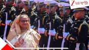 Sheikh Hasina Verdict: &quot;হাসিনাকে সম্ভবত মৃত্যুদণ্ড-ই! তবে...&quot; 