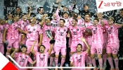 MLS Cup 2025: ইন্টার মায়ামির ইতিহাস গড়া জয়! মেসির জাদুতে প্রথম এমএলএস কাপের ফাইনালে...