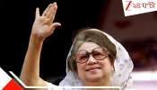 Khaleda Zia death rumour: ঘন ঘন সেনা-কপ্টারের নামা-ওঠা, বড় প্রশ্ন উসকে হাসপাতালে রাতেই পৌঁছলেন ইউনূস! খালেদা জিয়া কি আদৌ...