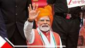 Narendra Modi in Bengal: ভোটের ঢাকে কাঠি! বছরশেষে বাংলায় মোদী, ডিসেম্বরেই...