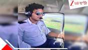 Kolkata Pilot Mysterious Death: ট্যাবের পিছনে লেখা 'LOST'! মেধাবী পড়ুয়া-উদীয়মান পাইলটের ভয়ংকর 'রহস্যমৃত্যু' কলকাতায়...