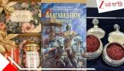 Modi gifts Putin: পুতিনকে মোদীর উপহারে বাংলার মুর্শিদাবাদের অনন্য শিল্প নিদর্শনও... চা-সেট, ঘোড়া, মার্বেল দাবা এবং...