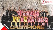 Lionel Messi Wins MLS Title For Inter Miami: মেসির জাদুস্পর্শে অবশেষে বেকহ্যামদের স্বপ্নপূরণ, ইতিহাস লিখেই কলকাতায় আসছেন GOAT...
