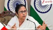 Mamata Banerjee: 'আমার বাবা-মা আমাকে সেই শিক্ষা দেয়নি', ব্রিগেডে গীতাপাঠে বিস্ফোরক মুখ্যমন্ত্রী..