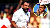 Sourav Ganguly on Mohammad Shami: আগুনে পারফরম্যান্সের পরেও কেন টিমে জায়গা নেই শামির? সৌরভের টার্গেটে আগরকর অ্যান্ড কোং...