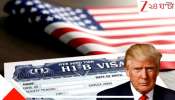 H1B visa interviews for Indians: হাজার হাজার ভারতীয়র মাথায় হাত! ট্রাম্পের হঠকারিতায় ৮৫ হাজার H1B ভিসায় বাতিল...কী হবে অগণিত পড়ুয়া আর চাকুরীজীবিদের?