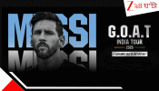 Lionel Messis GOAT India Tour 2025 Full Schedule: : মেসি ট্যুরের বিস্তারিত সূচি নোট করুন এখনই, যুবভারতীতে লিয়োর সঙ্গে শাহরুখ-সৌরভও...