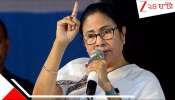 Mamata Banerjee: 'বাংলায় ডিটেনশন ক্যাম্প করতে দেব না, কারও নাম বাদ দিলে ধরনায় থাকব...' 