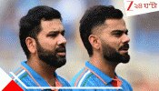 Rohit Sharma-Virat Kohli: 'রো-কো'র বেতন অকল্পনীয় ভাবে কমছে! বিশ্বকাপের আগে বিসিসিআইয়ের কেন এই চরম সিদ্ধান্ত?  