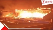 Fire in Stadium WATCH: ক্লাবের ম্যাচ চলছিল! ৩২০০ আসনের স্টেডিয়াম মুহূর্তে পুড়ে ছাই! ক্ষোভ মেটালেন সমর্থকেরা, রইল ভিডিয়ো...