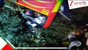 Deadly Bus Accident: বাঁক নিতে গিয়ে গভীর খাদে গড়িয়ে পড়ল পুণ্যার্থীবোঝাই বাস! ৩৫ জন তীর্থযাত্রী নিয়েই...