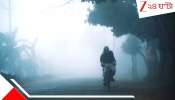 Bengal Weather Update: শীতের ঝোড়ো ব্যাটিং! আরও নামল পারদ, ঠান্ডায় জুবুথুবু বাংলা...