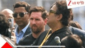 Shatadru Dutta, Messi in Kolkata: ১৪ দিনের পুলিস হেফাজত মেসি ট্যুরের মূল উদ্যোক্তা শতদ্রু দত্তর...