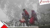 Bengal Weather Update: পশ্চিমী ঝঞ্ঝার প্রভাবে পারদ ওঠানামা! বাড়ল তাপমাত্রা, শীত নিয়ে বড় আপডেট...