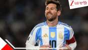 Lionel Messi: গোটা টিম ইন্ডিয়া জুড়লে যা দাম, মেসির দাম তার থেকে ৪ গুণ বেশি! হ্যাঁ, রো-কো ধরেই... বাপস...