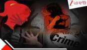 Kolkata Shocker: পোস্তার পিশাচ প্রেমিক! দুপুর ১২টা, ফ্ল্যাটেই আলুথালু শিখাকে কোপাচ্ছে ভিকি, তারপর বহুতলের বারান্দা থেকেই...