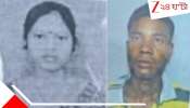 Couple Death: পরস্ত্রীর সঙ্গে প্রেম-বিয়ে! কুয়াশায় মোড়া শীতসকালে একই চাদরে ঝুলছে প্রভাত-প্রতিমা...