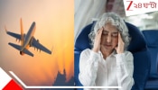 Vietnam Airlines flight emergency landing in Kolkata: জার্মানি ফেরা হল না বুহলারের! মাঝ আকাশে ব্রেন হেমারেজে ইমারজেন্সে ল্য়ান্ডিং বিমানের, কলকাতার হাসপাতালেই চিরবিদায়...