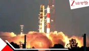 ISRO Lost 16 Satellites: ইসরোর ইমেজে বিশাল ধাক্কা, PSLV-C62-এর উত্ক্ষেপণের পর মহাশূন্যে হারিয়ে গেল দেশি-বিদেশি ১৬ উপগ্রহ
