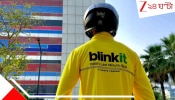 Blinkit 10 Minutes Delivery: ঘরে বাইরে প্রবল চাপ, ধর্মঘটের পরই Blinkit-Instamart আর দেবে না ১০ মিনিটে ডেলিভারি