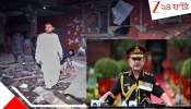 Operation Sindoor: সক্রিয় ১৪০ জঙ্গি, ৬টি শিবির! জবাব দেওয়া হবে! ৮ মাসের মাথায় ফের 'অপারেশন সিঁদুর'? বড় ঘোষণা সেনাপ্রধান জেনারেল উপেন্দ্র দ্বিবেদীর...