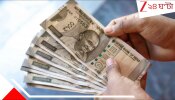 DA to Increase: DA নিয়ে বিগ নিউজ! জানুয়ারি থেকেই কার্যকর মহার্ঘ ভাতা? কবে থেকে মিলবে এরিয়ার? কত বাড়ছে?