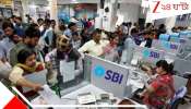 SBI BIG NEWS: SBI গ্রাহকদের জন্য বড় দুঃসংবাদ! অনলাইনে বেশি টাকা পাঠাতে গেলেই এবার...নিয়মে বড় বদল...