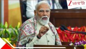 Modi In Bengal: ভোটমুখী রাজ্যে একগুচ্ছ প্রকল্পের উদ্বোধন! বঙ্গসফরে বাংলায় পোস্ট মোদীর
