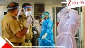 Nipah Virus: কেমন আছেন নিপায় আক্রান্ত ২ নার্স? SSKM থেকে বিশেষজ্ঞ চিকিৎসক যাচ্ছেন বারাসতে...