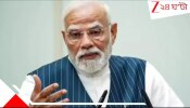 PM Modi In Malda:  'বাংলায় বিকাশের গঙ্গা বইবে... চাই আসল পরিবর্তন,' মালদায় হুংকার মোদীর...