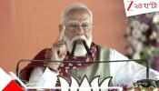 Narendra Modi in Singur: শিল্প নিয়ে স্পিকটি নট মোদী! প্রায় এক ঘণ্টার গোল গোল ভাষণে 'হতাশ' সিঙ্গুর...