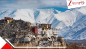 Earthquake in Leh-Ladakh: দিল্লির পরে দুলল লে-লাদাখ! তীব্র মাত্রার ভূমিকম্প স্বর্গরাজ্যে কি নামিয়ে আনল নরক?