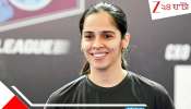 Saina Nehwal Retires: 'শরীর আর দিচ্ছে না, আর চাহিদা মেটাতে পারছি না! Sorry...', সাইনার বিদায়...