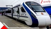 Vande Bharat Express: এবার রেল নেটওয়ার্কে নামছে ৮০০ বন্দে ভারতের বিশাল বাহিনী, বিরাট আপডেট রেলের...