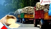 Indian rice exported to Bangladesh: এত বাড় বেড়ে সেই ভারতেরই ভাত খেয়ে বাঁচতে হবে ইউনূসের বাংলাদেশকে! ২ লক্ষ টন চাল আনতে উদ্যোগী ঢাকা...