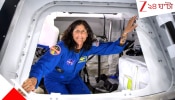 Sunita Williams Retires: মহাকাশে মোট ৬০৮ দিন; দৌড়েছেন ম্যারাথনও, ৬ পয়েন্টে জেনে নিন সদ্য অবসরে যাওয়া সুনীতা উইলিয়ামসকে