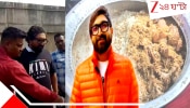 Barrackpore Biriyani Shop owner Anirban das arrested: বারাকপুরের বিখ্যাত বিরিয়ানির হাঁড়িতে কেচ্ছার রং! ড্রাইভারের সঙ্গে পরকীয়ায় পালাচ্ছেন স্ত্রী, রাগে গালে থাপ্পড় অনির্বাণের... ছিঃ...