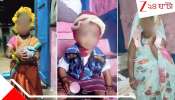 Mother killed Children: ৫, ৪, ২-- OTP নয়, বয়স! তিন খুদেকে মেরে টাঙিয়ে ডিজেল খেলেন যুবতী রূপা, কিন্তু...