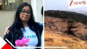 Trek turns Fatal: অ্যাডভেঞ্চারের নেশাই হল কাল! ট্রেকিংয়ের রাস্তায় ৪০০ ফুট খাদের নীচে তরুণী শ্রেয়ার ছেঁড়াখোঁড়া দেহ...