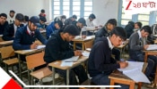Madhyamik Examination 2026: মদ খেয়ে 'বুক ফুলিয়ে' মাধ্যমিক দিতে পরীক্ষাকেন্দ্রে ছাত্র! শেষে...