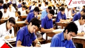 WB Higher Secondary Examination 2026: বড় খবর! উচ্চমাধ্যমিক পরীক্ষার অ্যাডমিট কার্ড নিতে দিতে হবে ২০০০ টাকা? সংসদের বিজ্ঞপ্তিতে তোলপাড়...