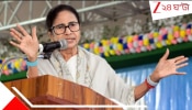 West Bengal Budget 2026:  'কল্পতরু' মমতা! ভাতা বাড়ছে আশাকর্মীদের, বড় ঘোষণা বাজেটে..