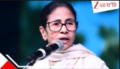 Mamata Banerjee:  সুপ্রিম নির্দেশে কি মিলবে বকেয়া ডিএ? মুখ্যমন্ত্রী জানালেন...