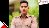 Constable Death: এনগেজমেন্ট সেরেছেন ৭ দিন আগে, হবু স্ত্রীকে ৯ লাখ টাকা অনলাইনে পাঠালেন তরুণ পুলিসকর্মী! তারপরই রিভলভার...