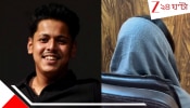 YouTuber Nonsane aka Shamik Adhikari Arrested: 'তোকে ভালোবাসি তাই মারছি! একথা বলতে বলতেই চরম নির্যাতন, ধর্ষণ', শমীকের বিরুদ্ধে বিস্ফোরক নির্যাতিতা...